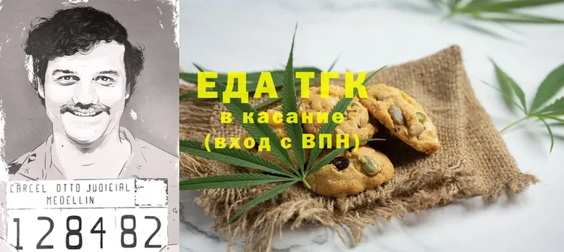 omg tor  Йошкар-Ола  Canna-Cookies конопля 