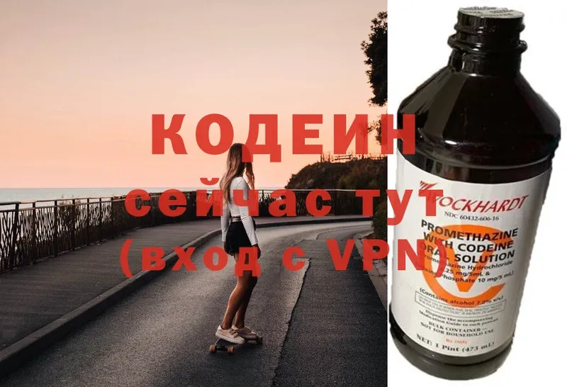 Кодеиновый сироп Lean напиток Lean (лин) Йошкар-Ола